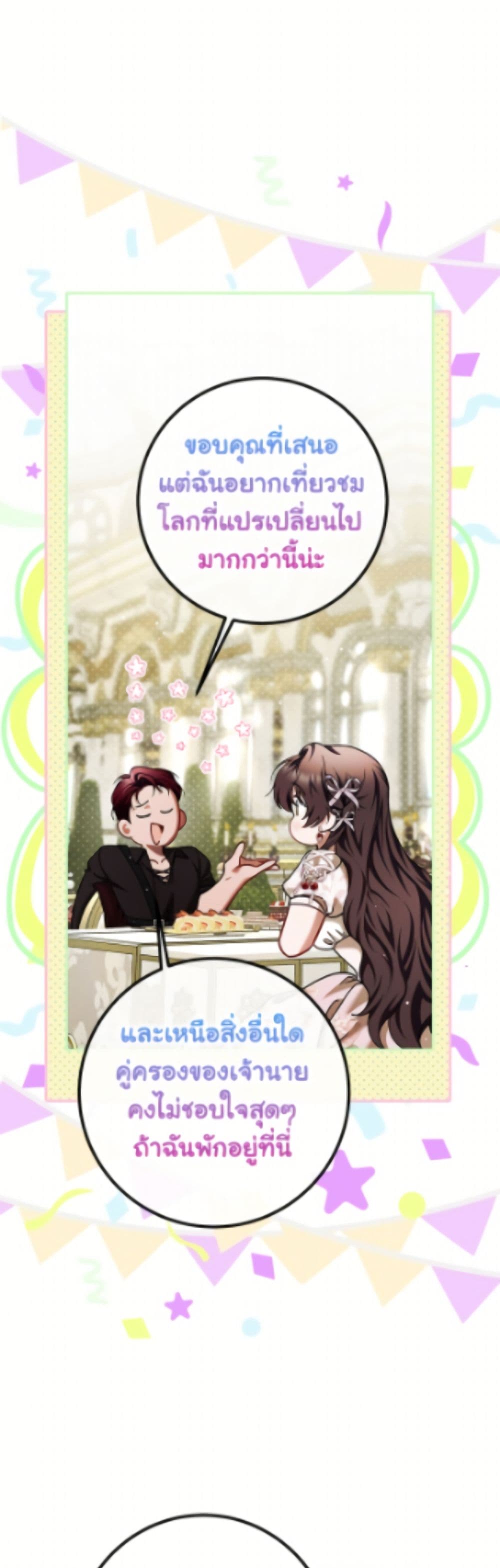 Limited Extra time page 29