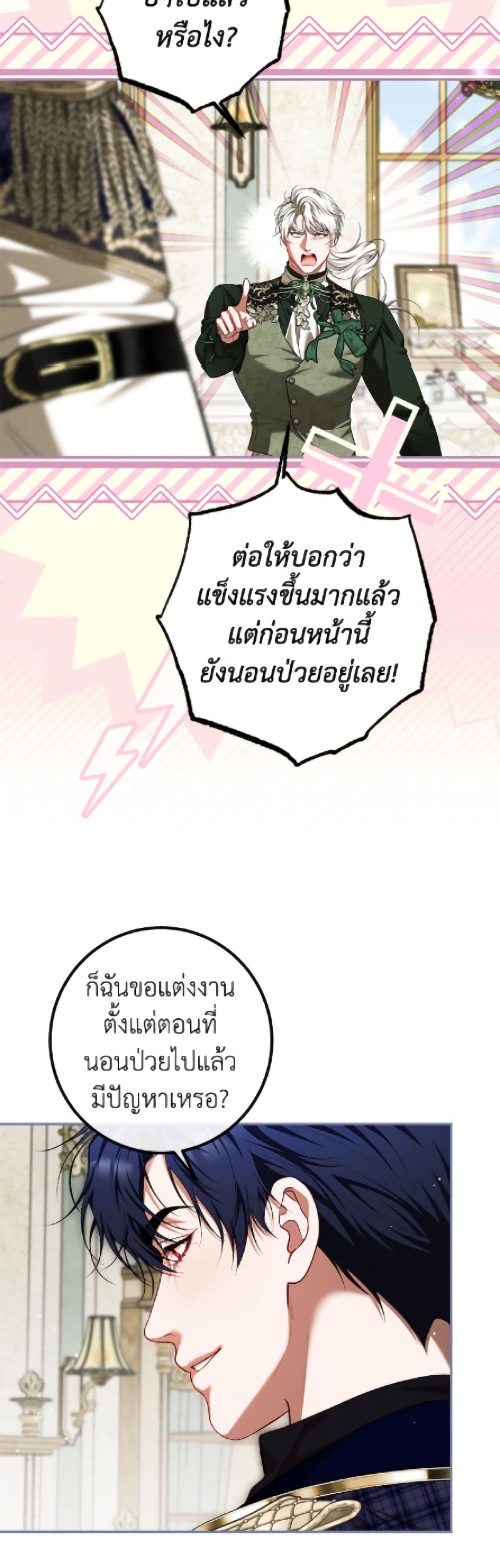 Limited Extra time page 34