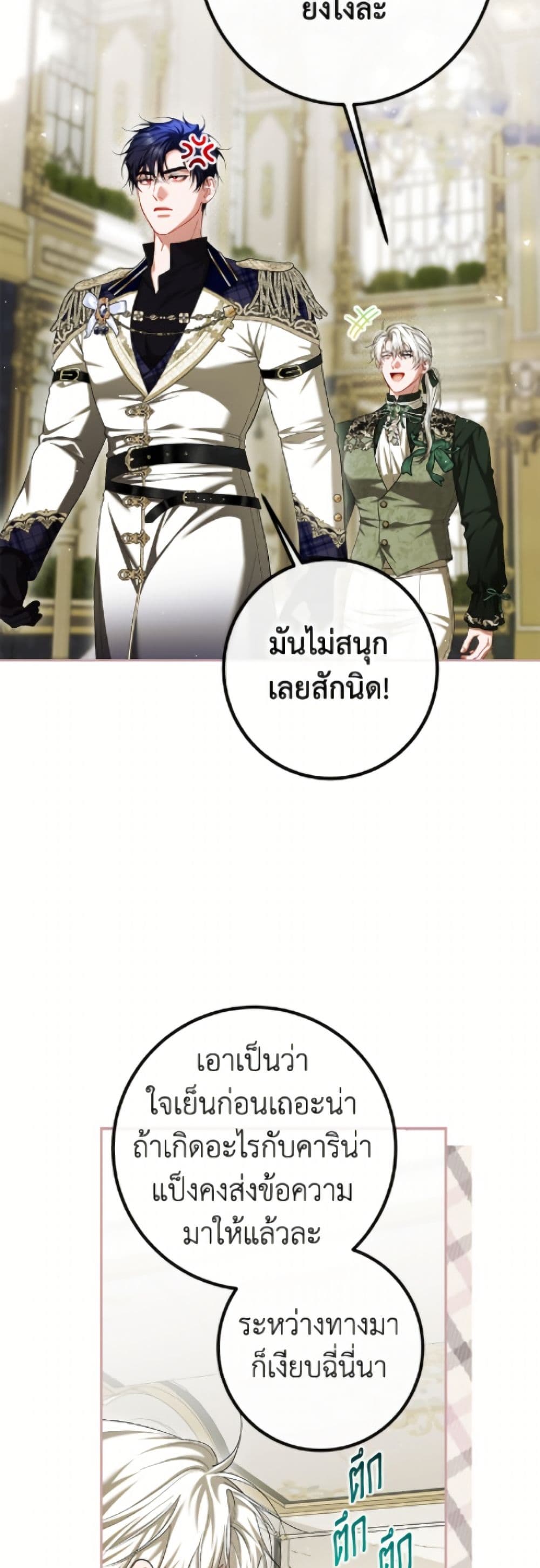 Limited Extra time page 3