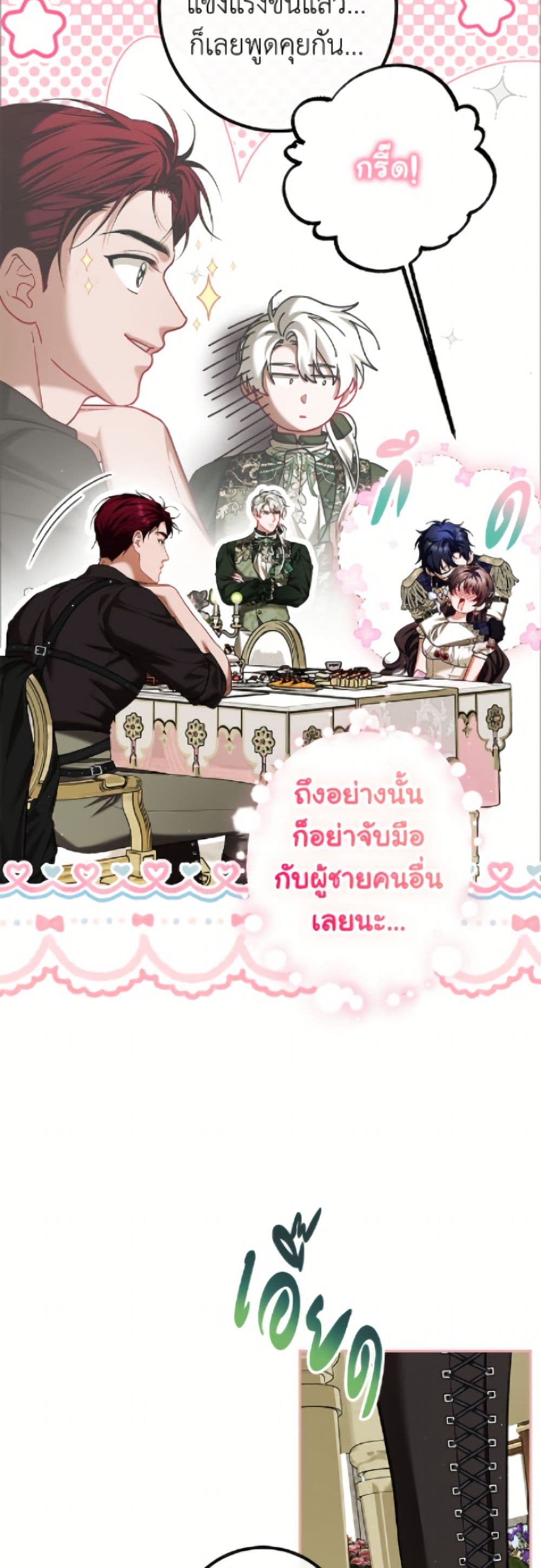 Limited Extra time page 15