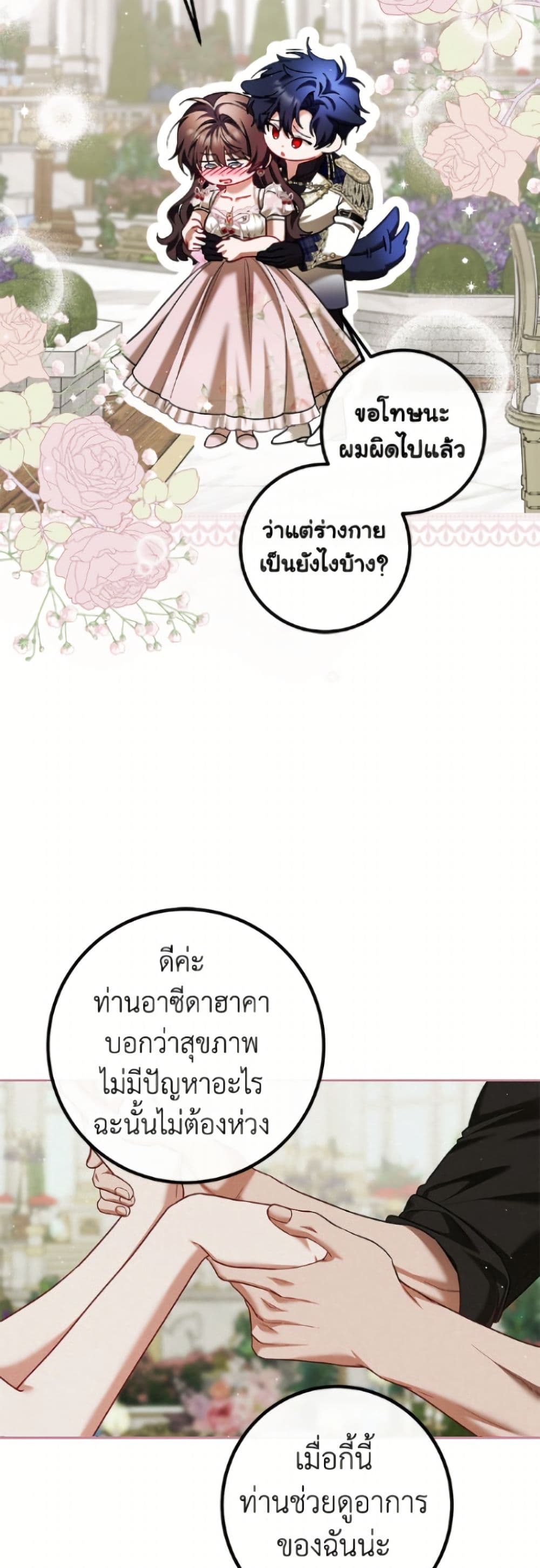 Limited Extra time page 34