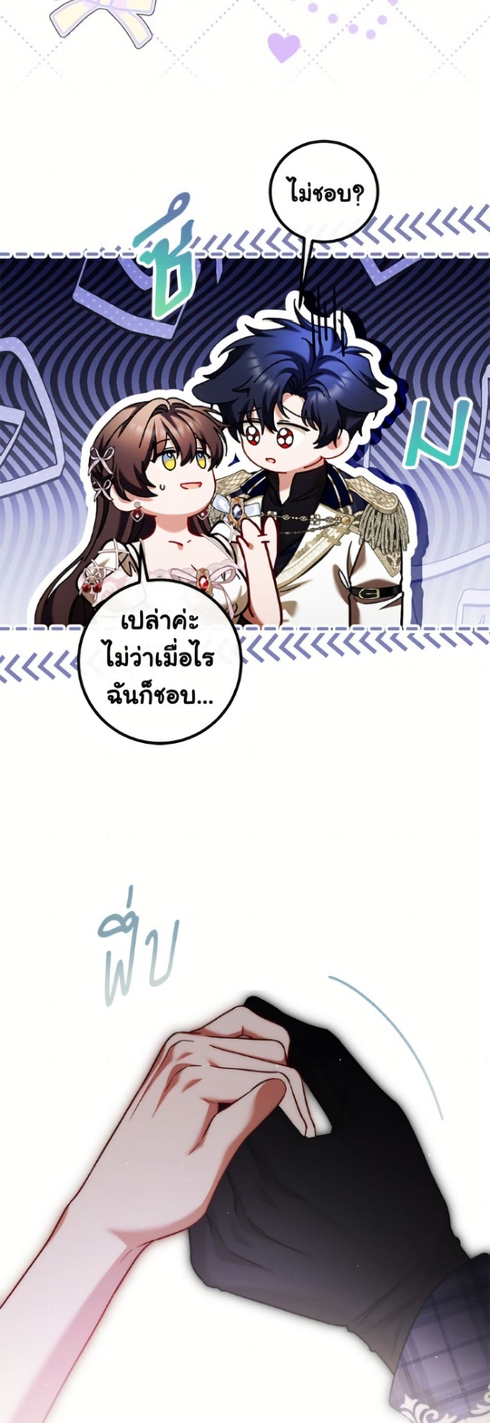 Limited Extra time page 37
