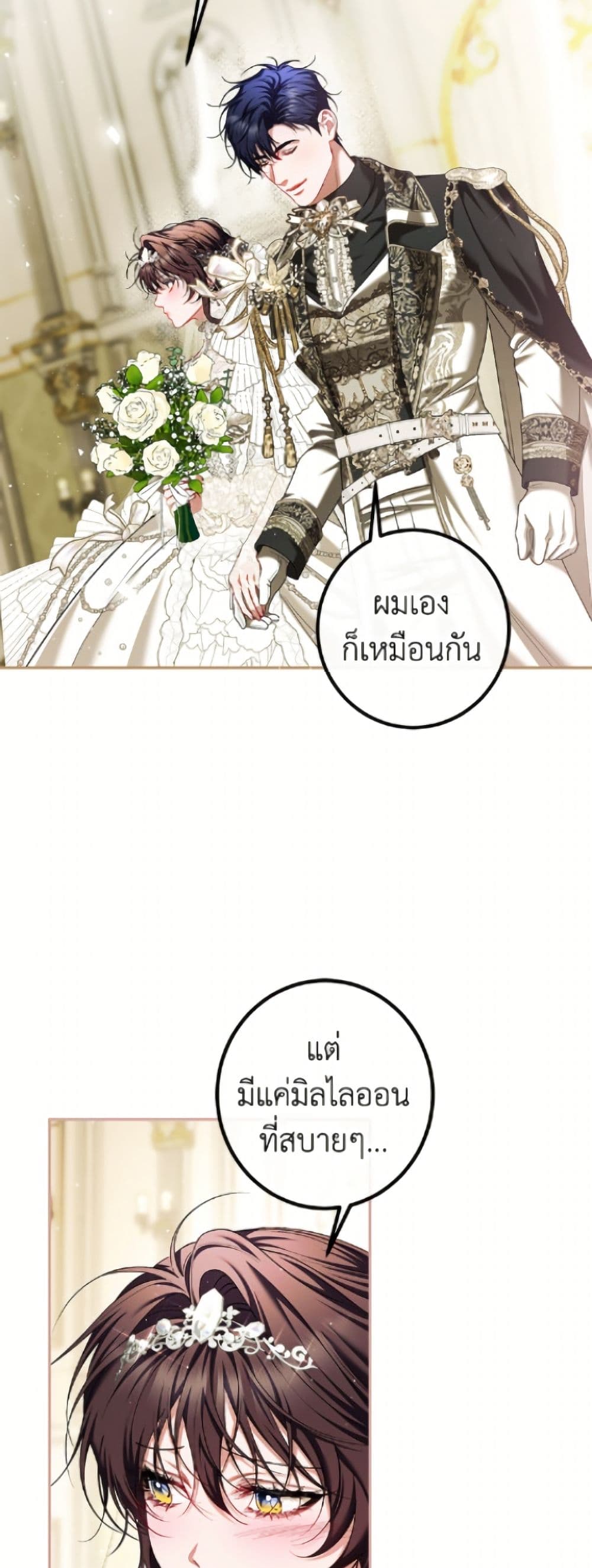 Limited Extra time page 6