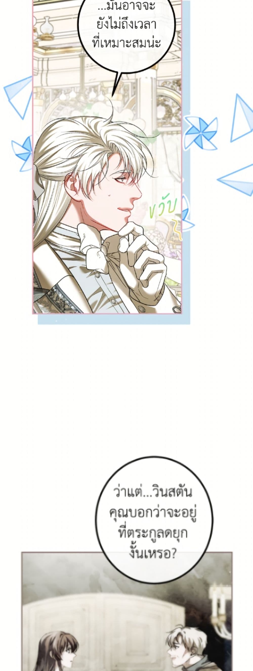 Limited Extra time page 21