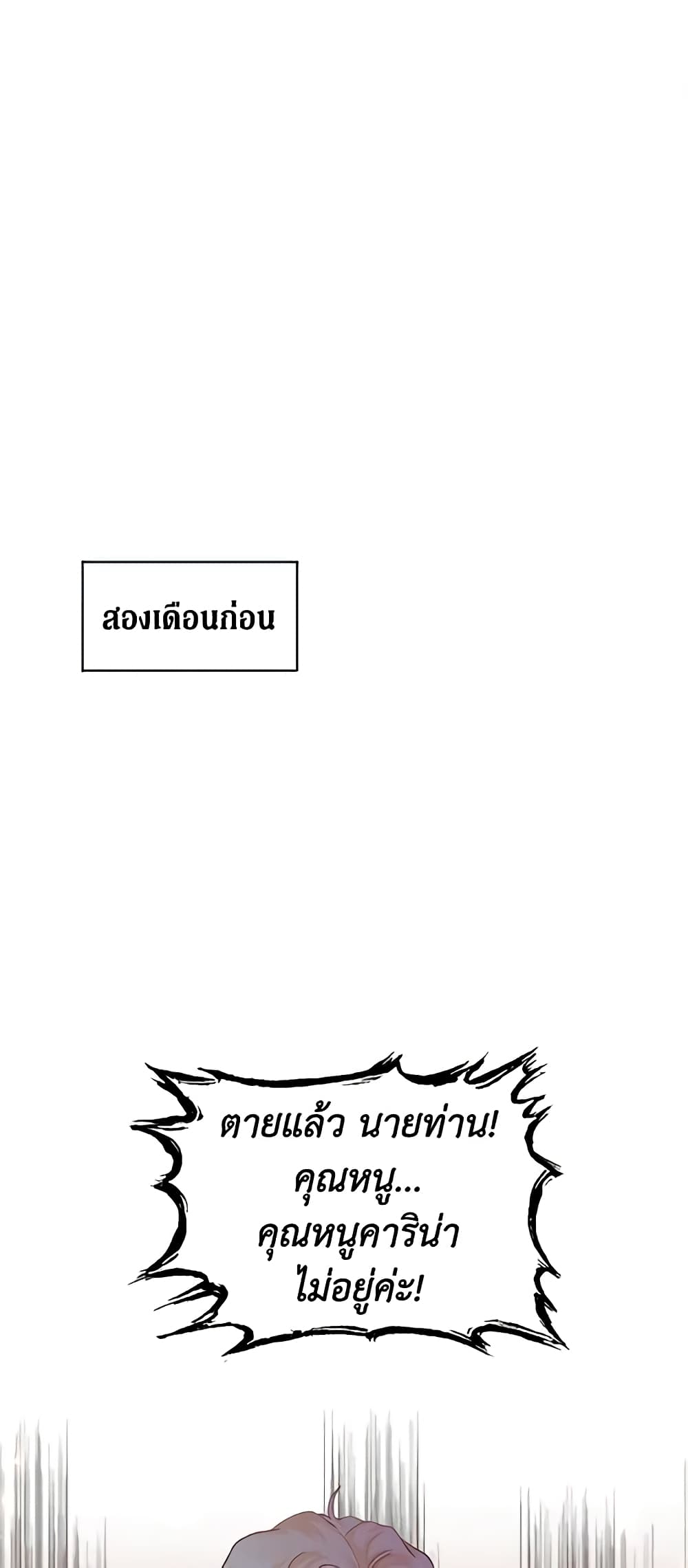 Limited Extra time page 2