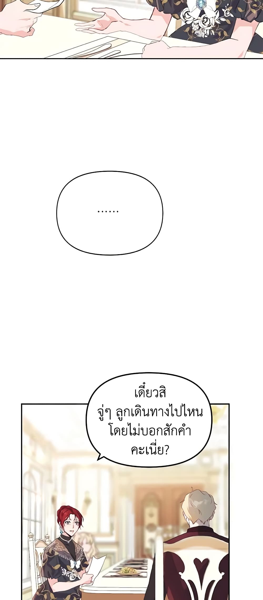 Limited Extra time page 7
