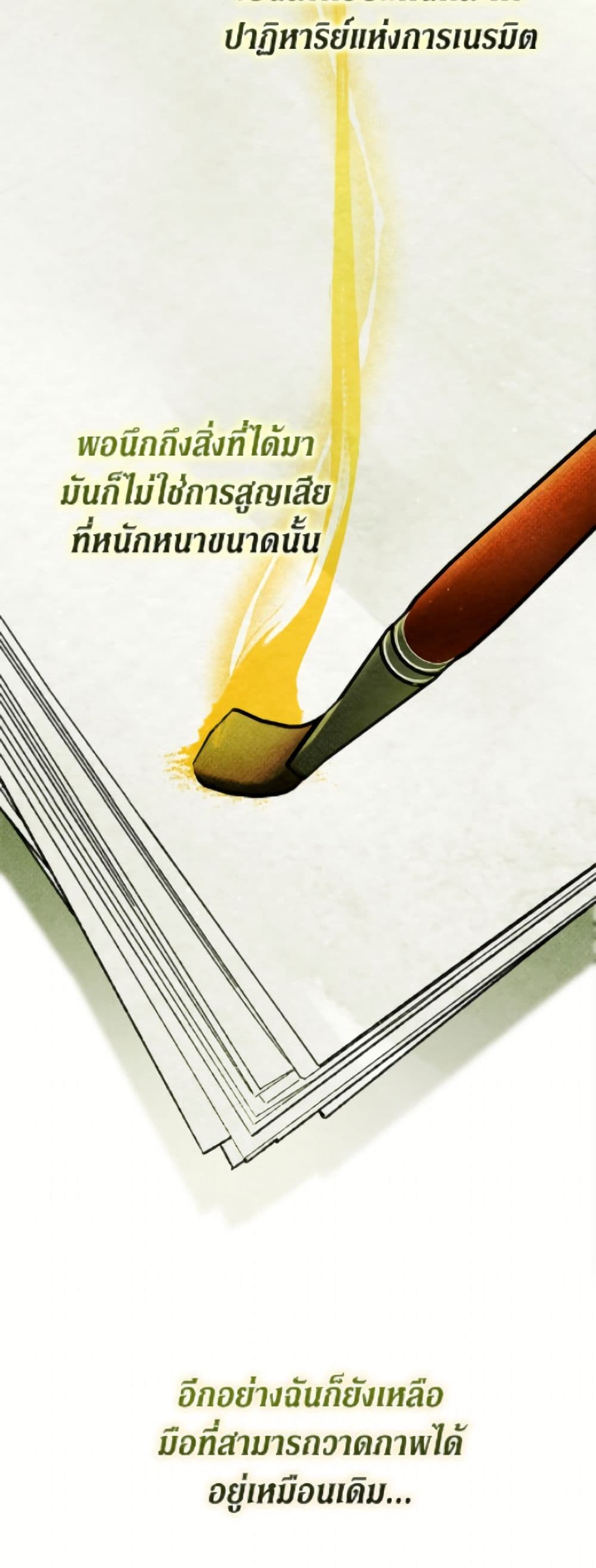 Limited Extra time page 23