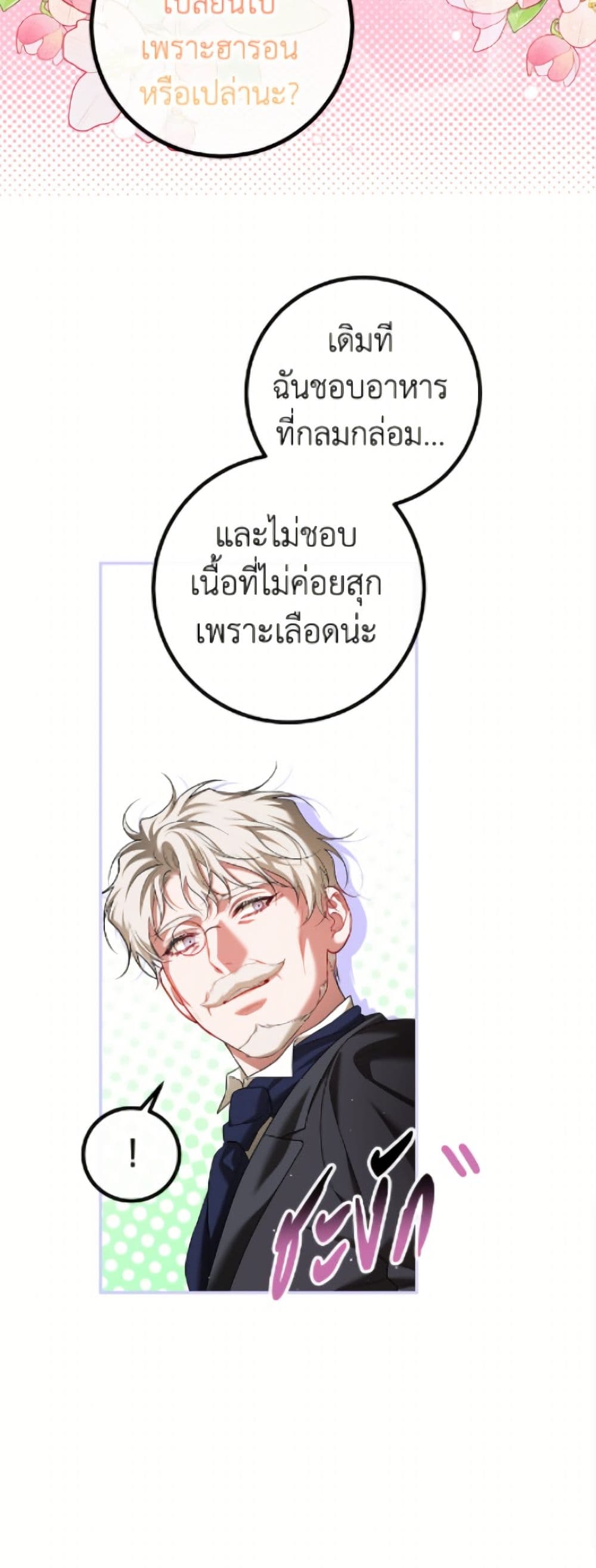 Limited Extra time page 31