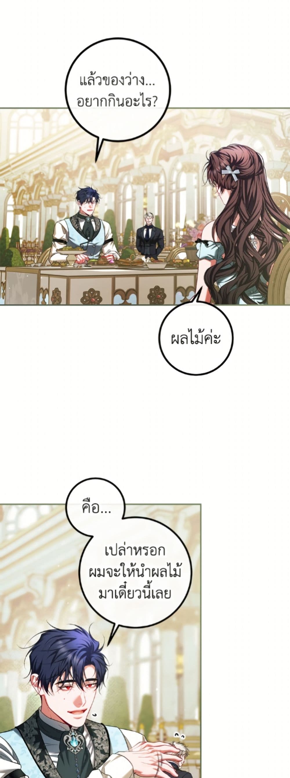 Limited Extra time page 3