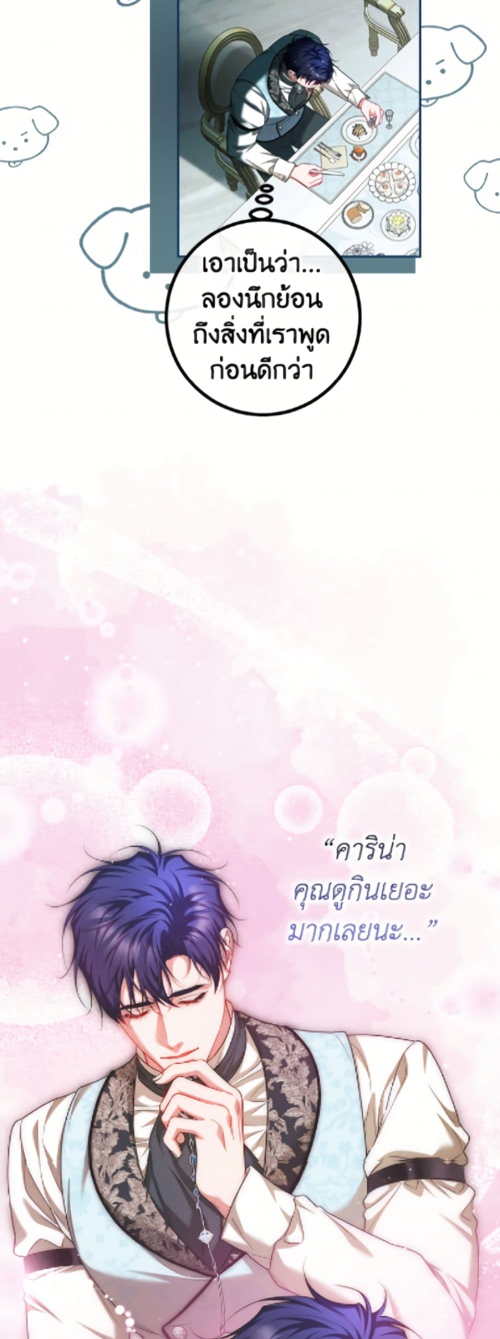 Limited Extra time page 6