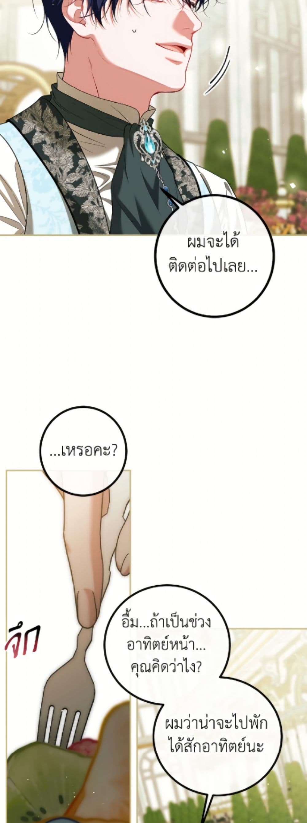 Limited Extra time page 9