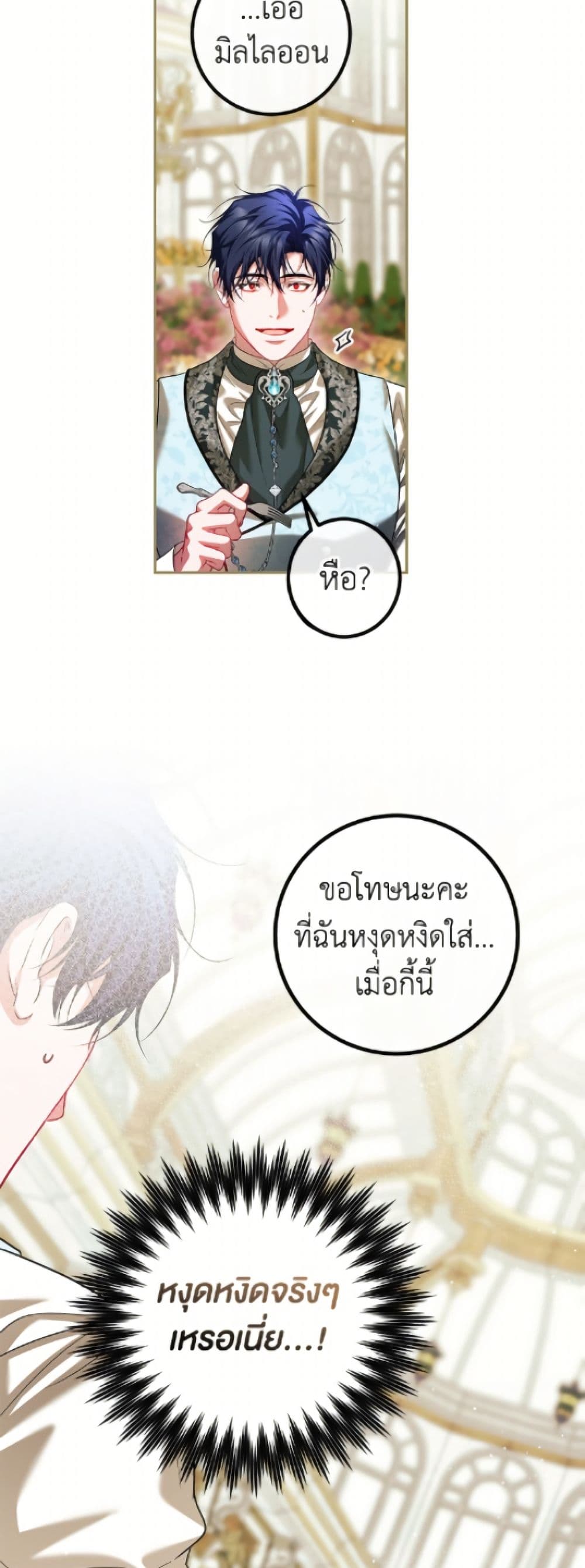Limited Extra time page 13