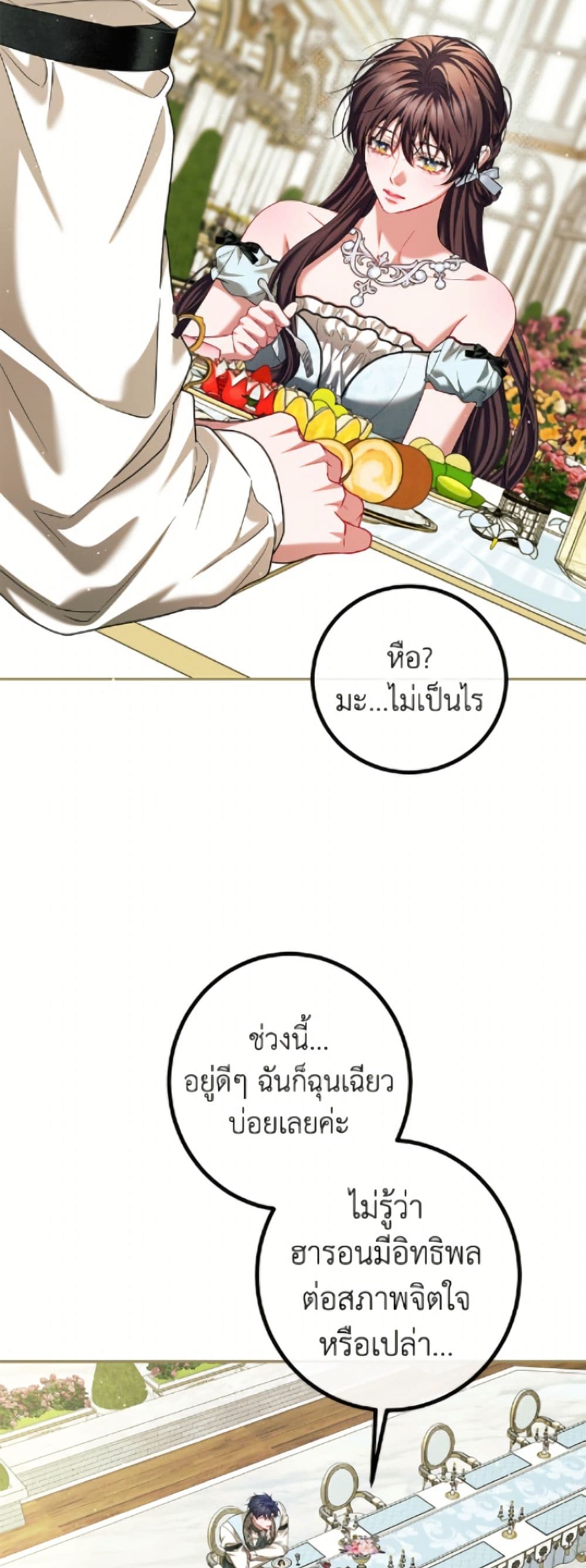Limited Extra time page 14