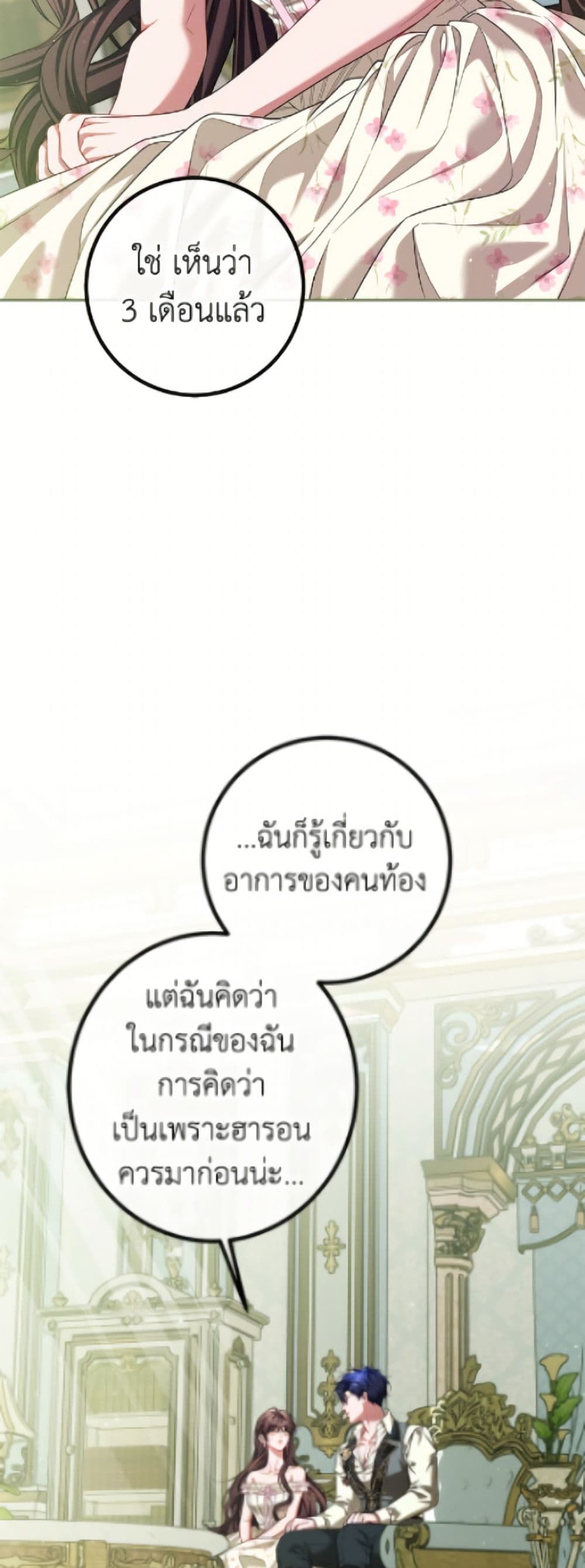 Limited Extra time page 31