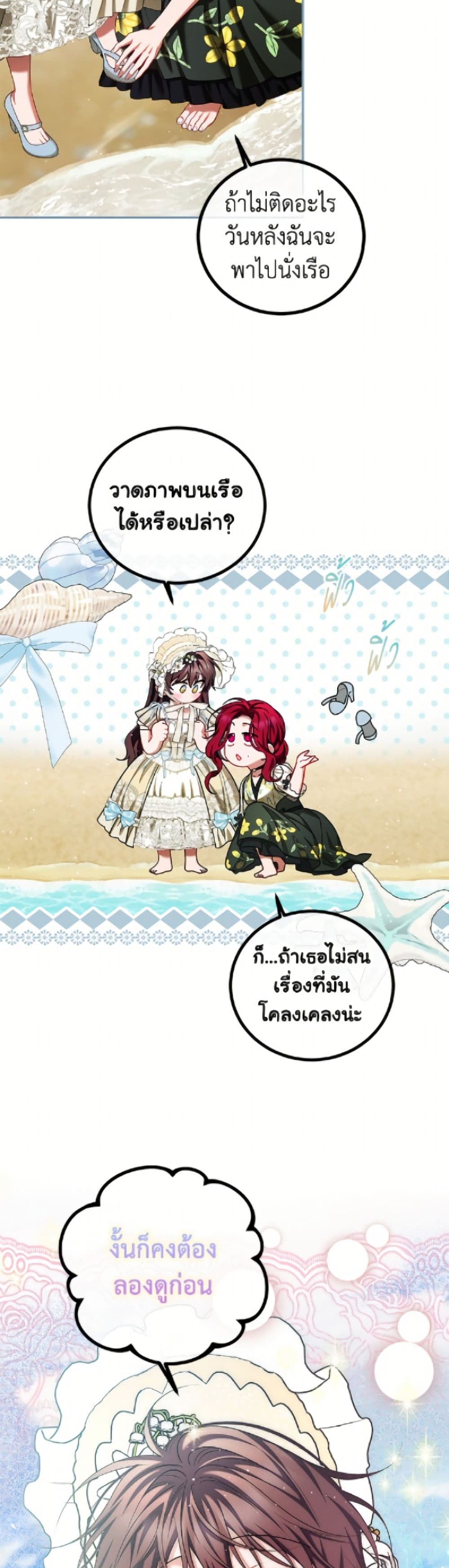 Limited Extra time page 28