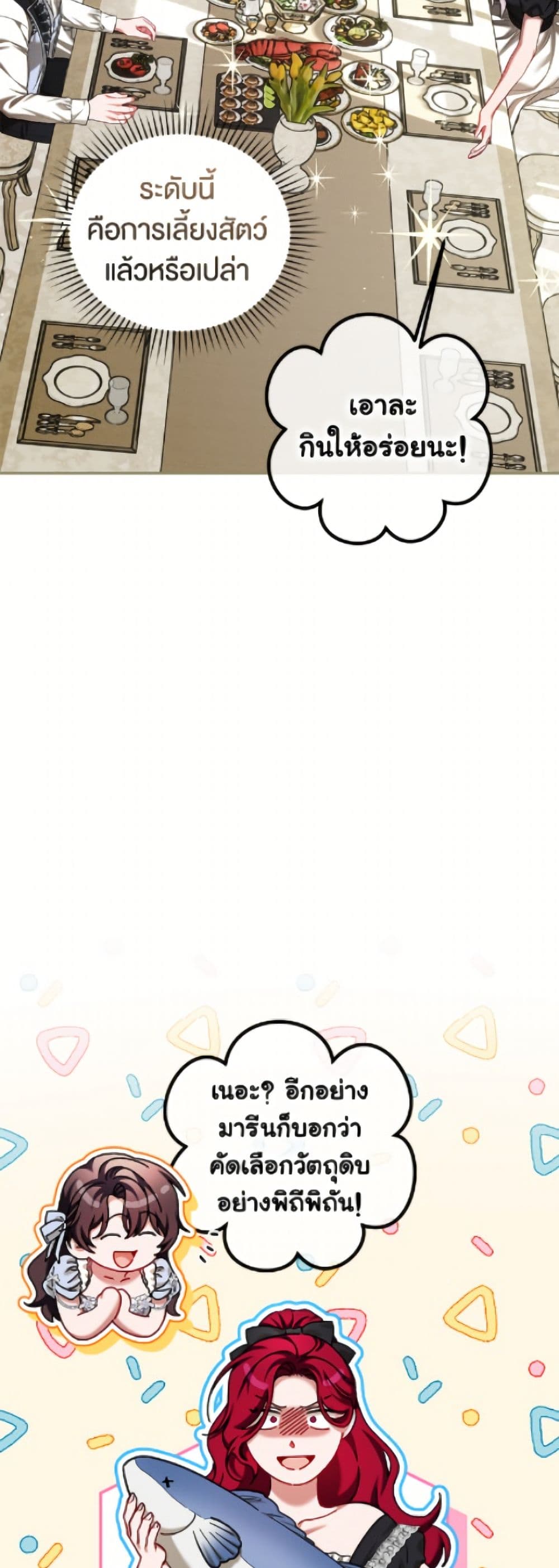 Limited Extra time page 6