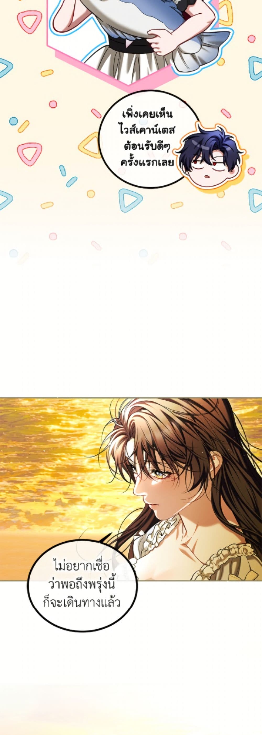 Limited Extra time page 7
