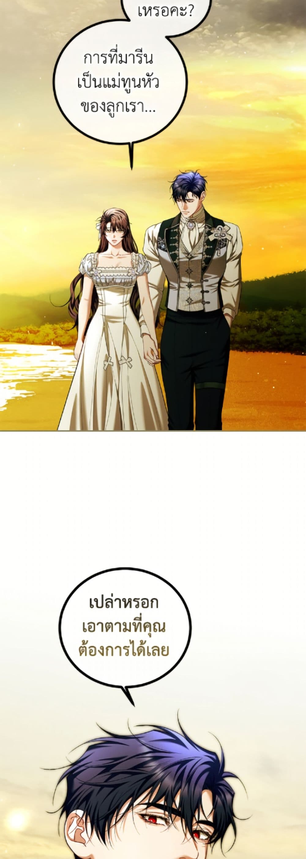 Limited Extra time page 18