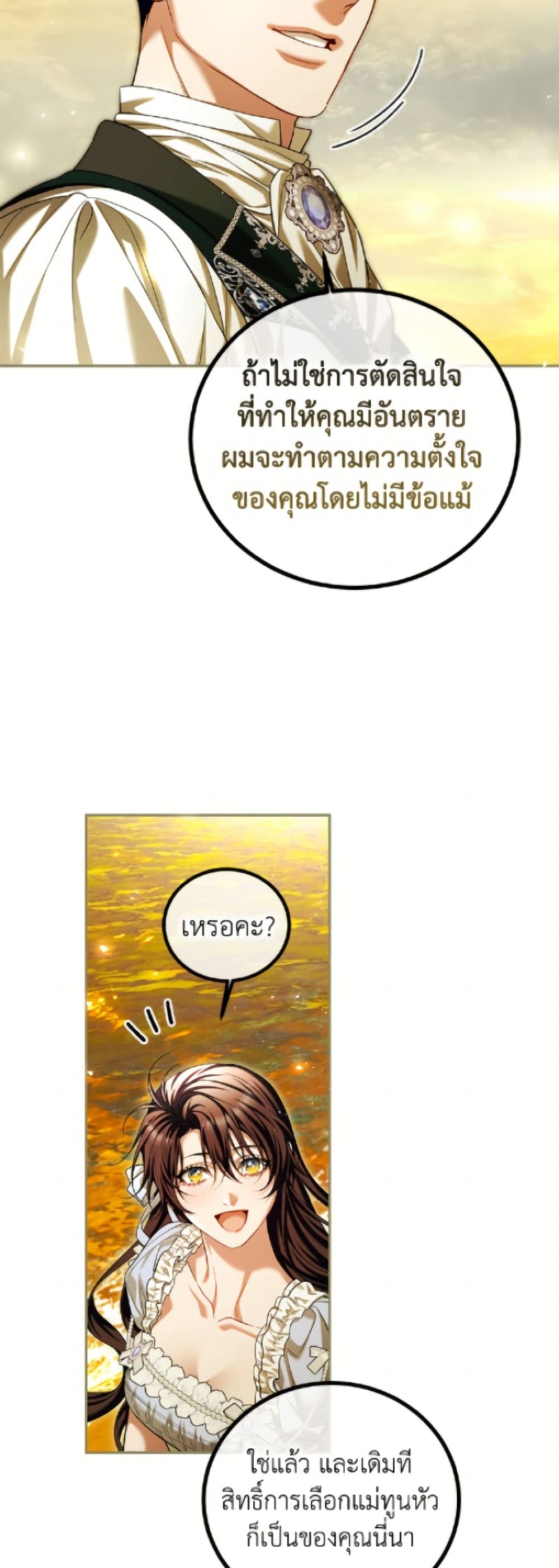 Limited Extra time page 19