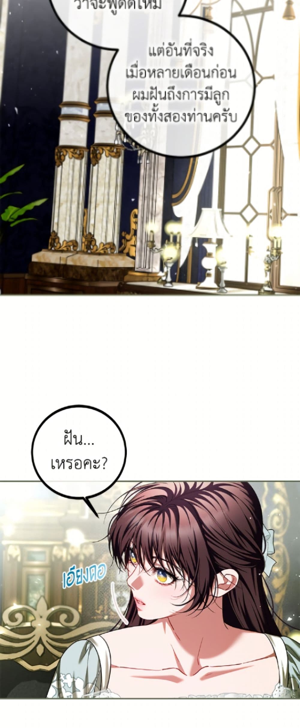 Limited Extra time page 8