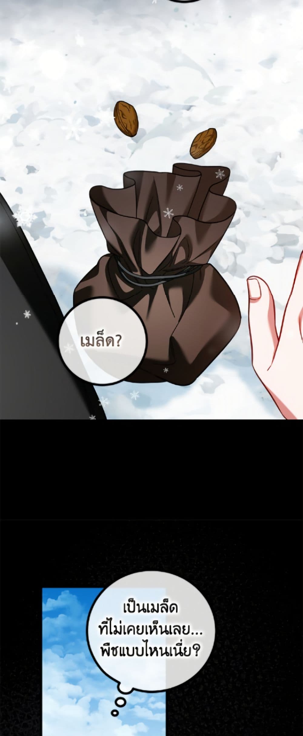 Limited Extra time page 13