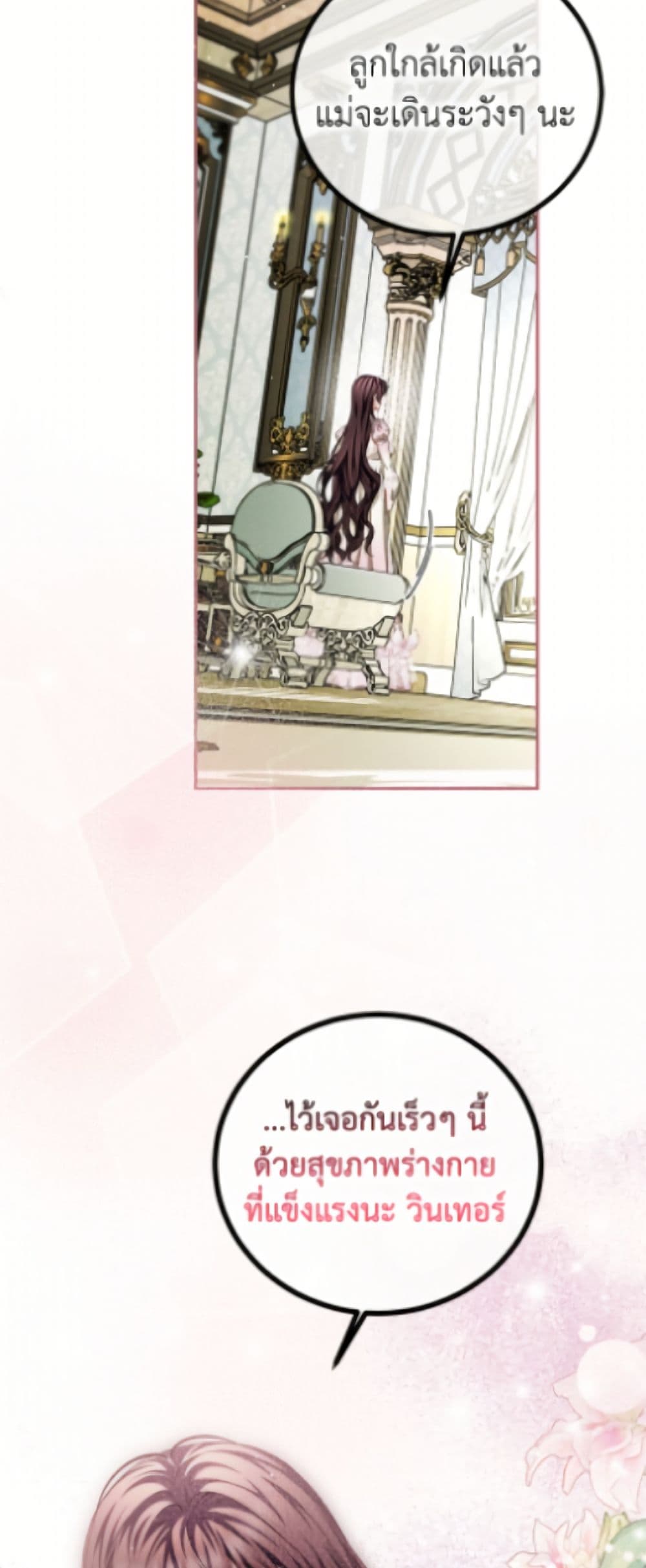 Limited Extra time page 31