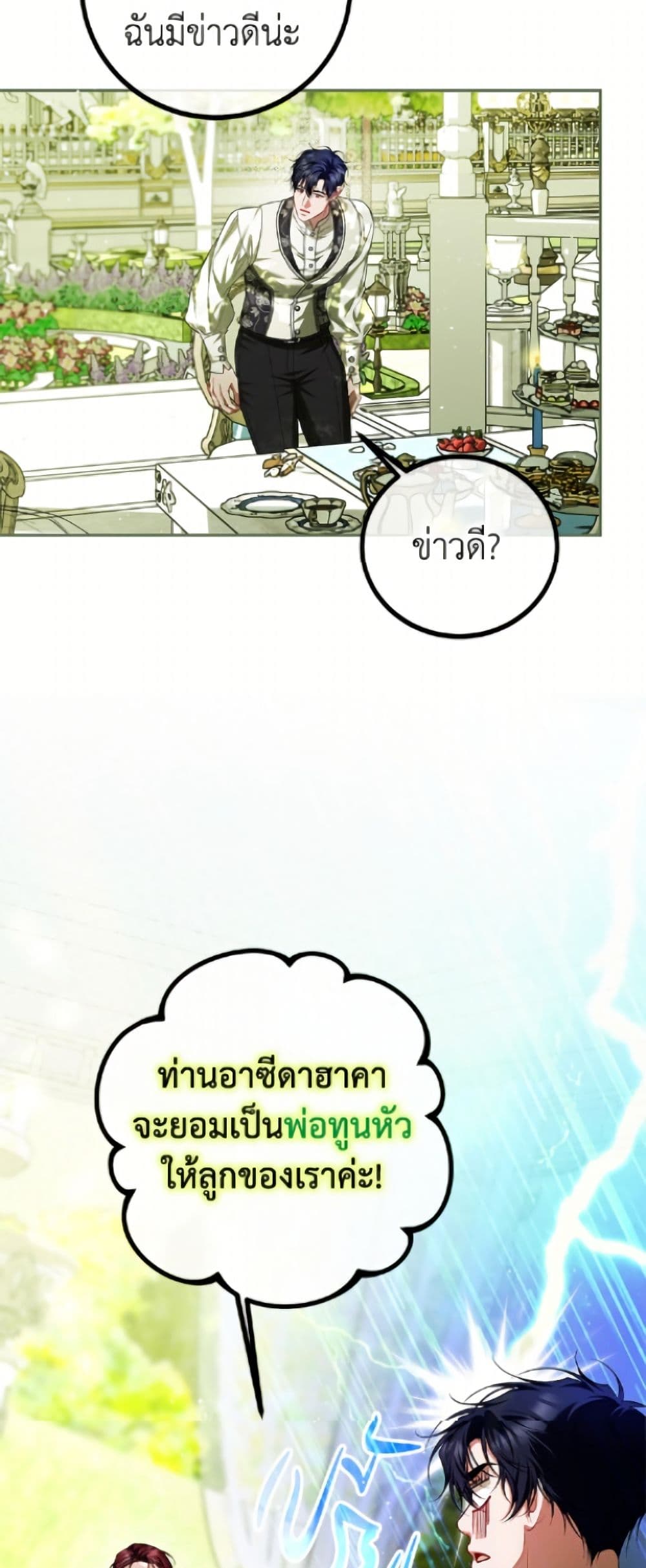 Limited Extra time page 40