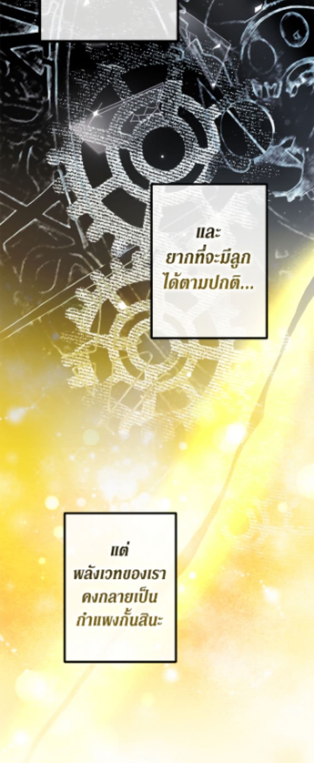 Limited Extra time page 54