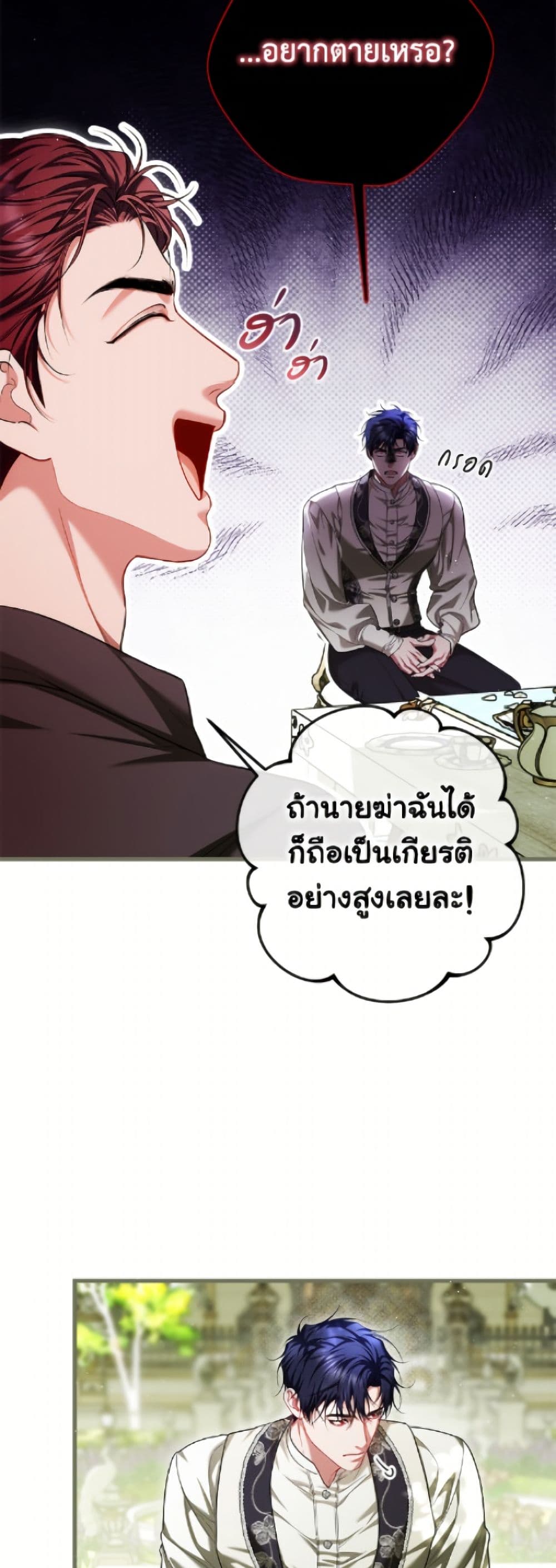 Limited Extra time page 32
