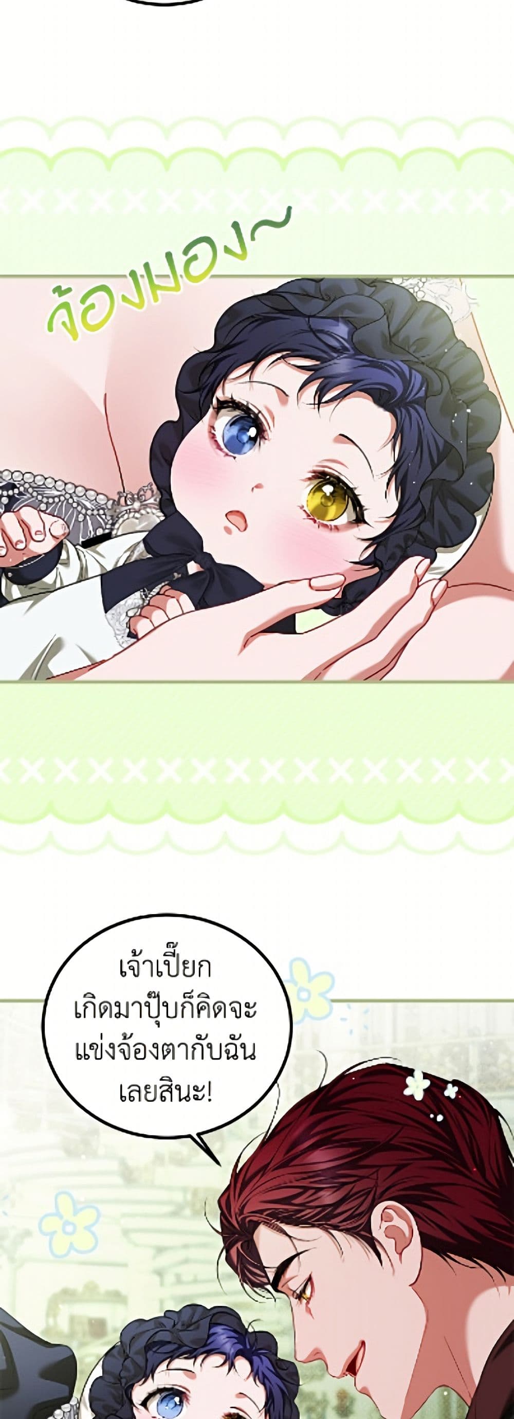 Limited Extra time page 8
