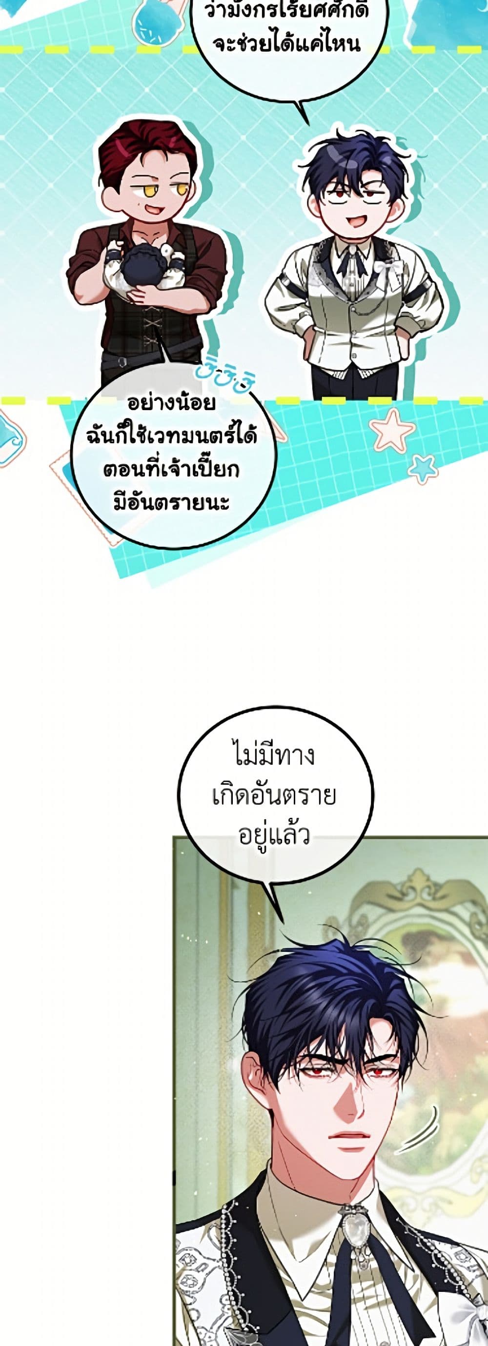 Limited Extra time page 19