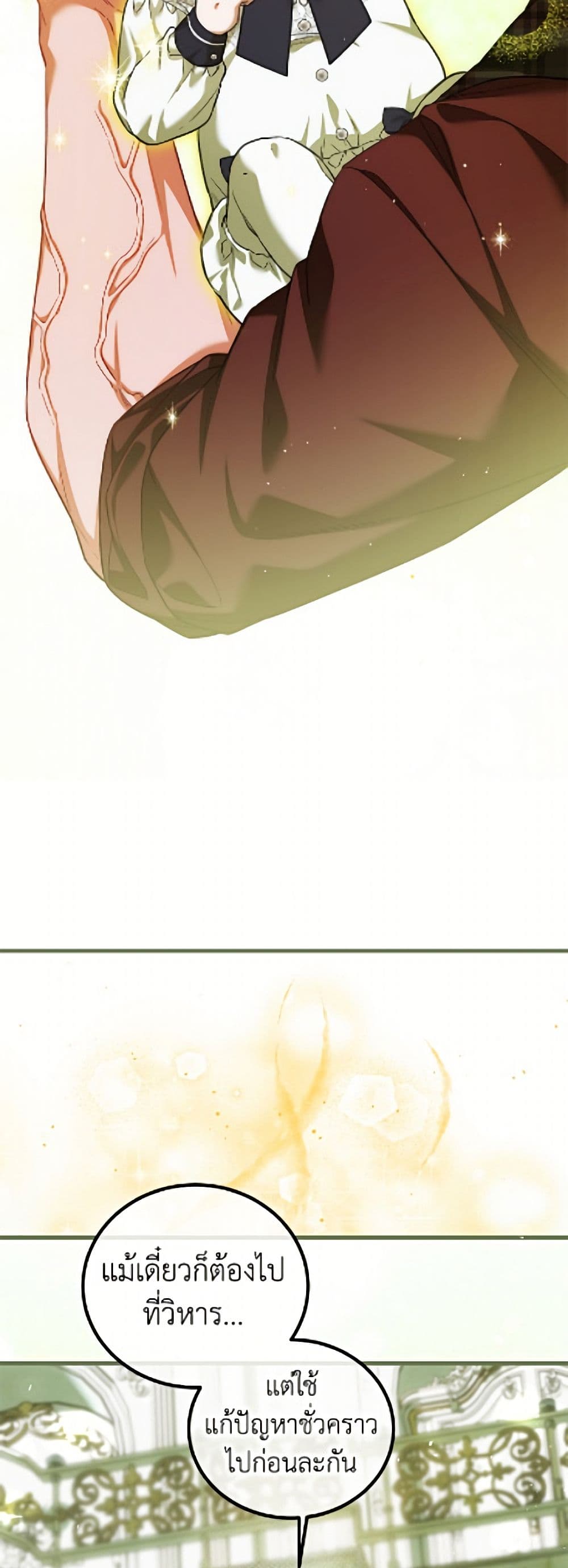 Limited Extra time page 22
