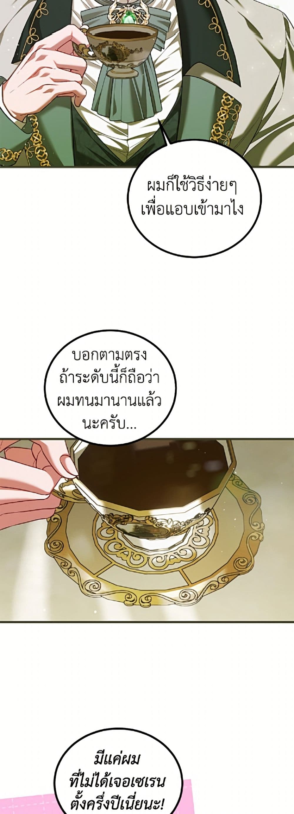 Limited Extra time page 30
