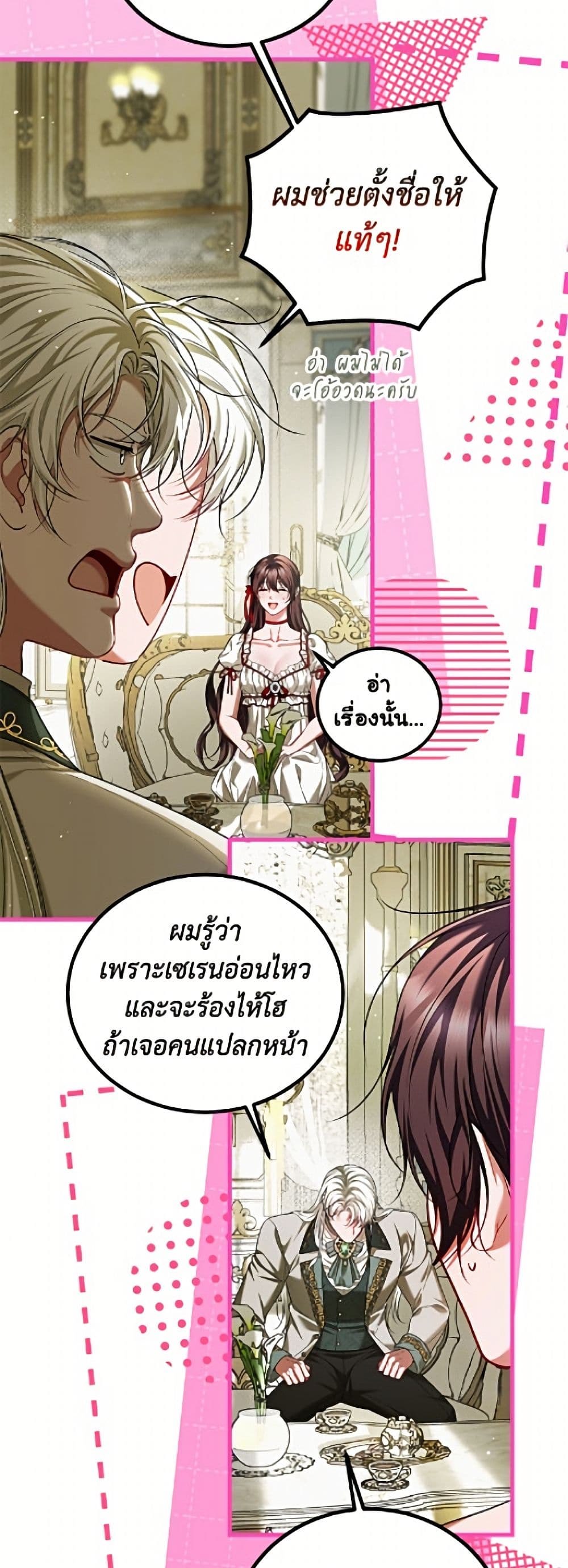 Limited Extra time page 31