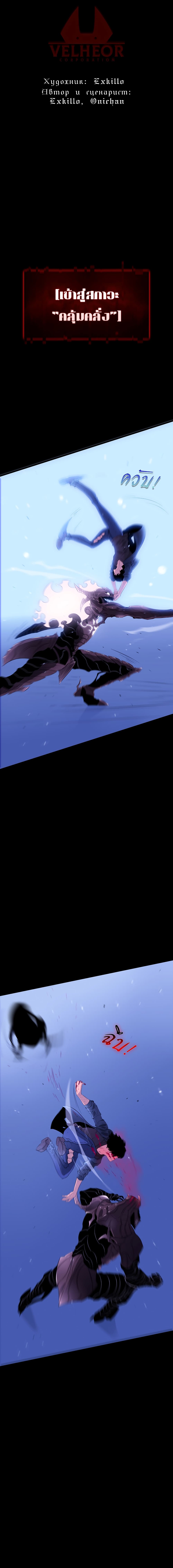 Limitless Abyss page 2