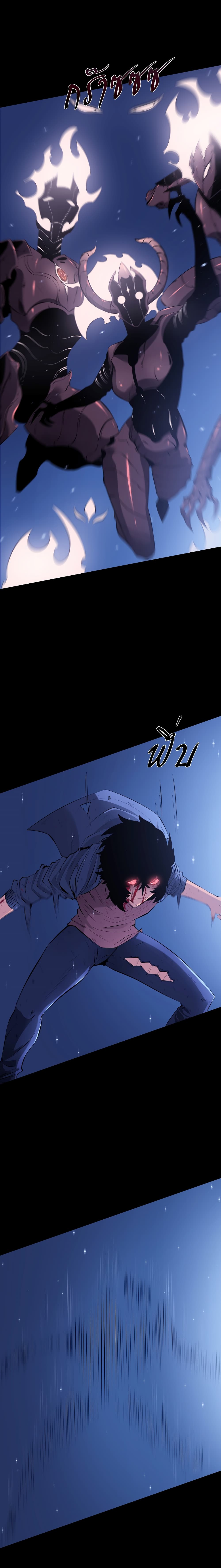 Limitless Abyss page 5