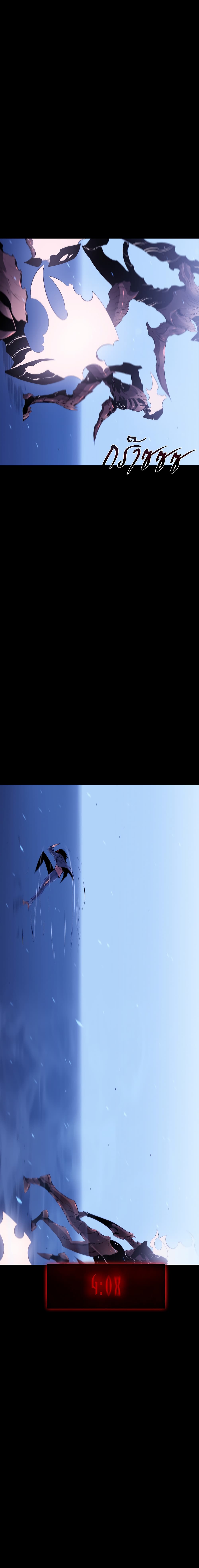 Limitless Abyss page 7