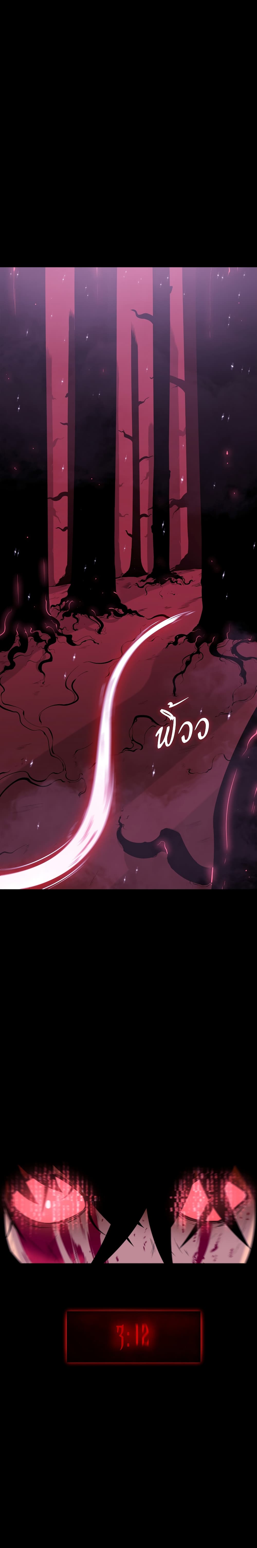 Limitless Abyss page 8