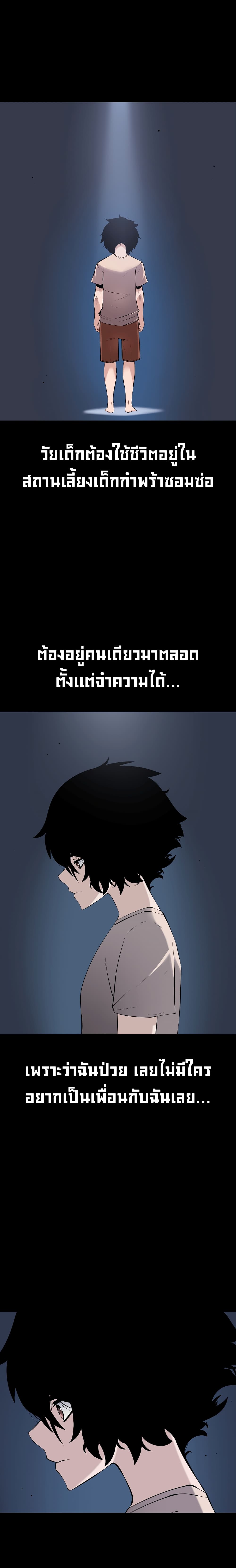 Limitless Abyss page 11