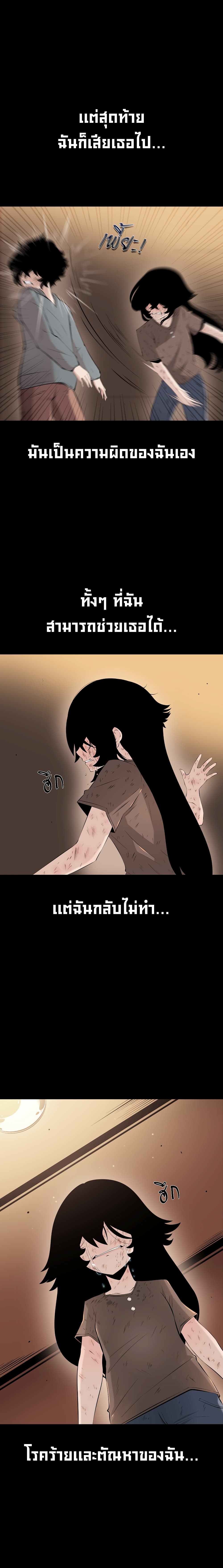 Limitless Abyss page 14