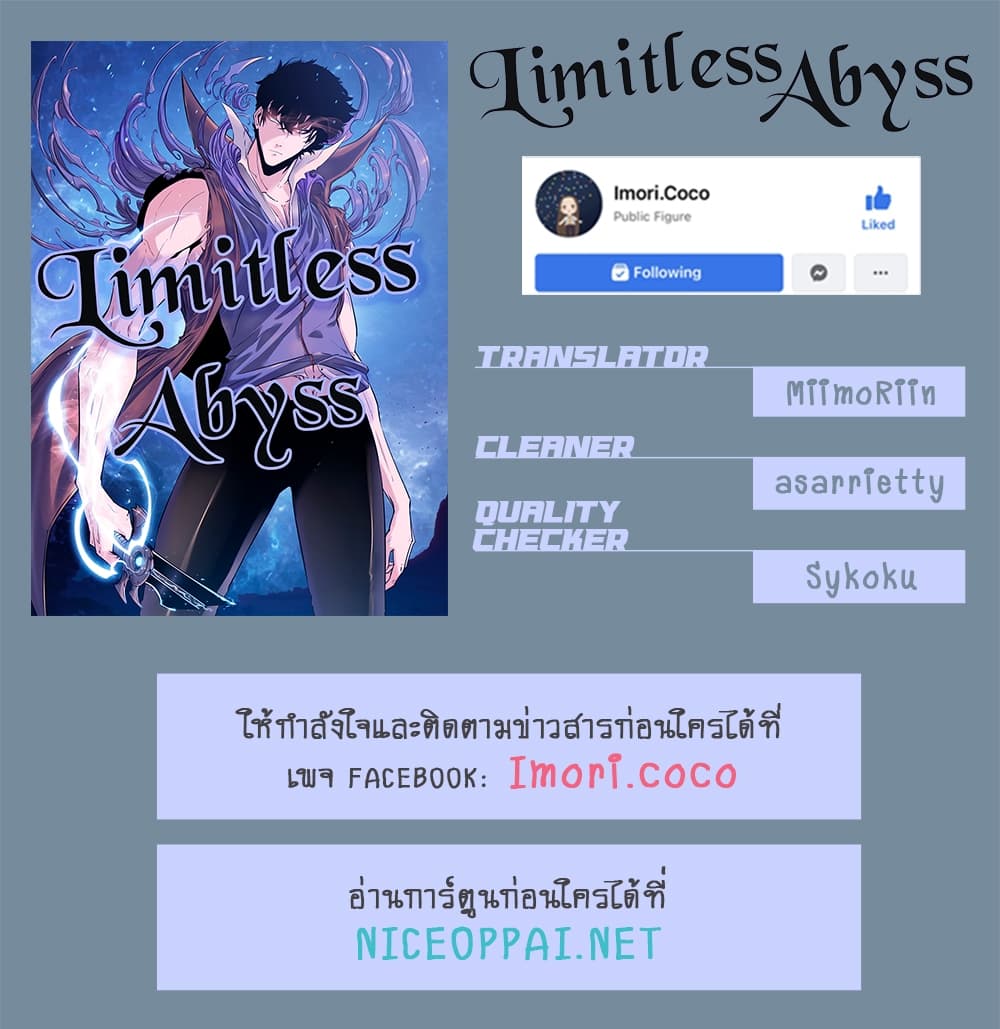 Limitless Abyss page 16