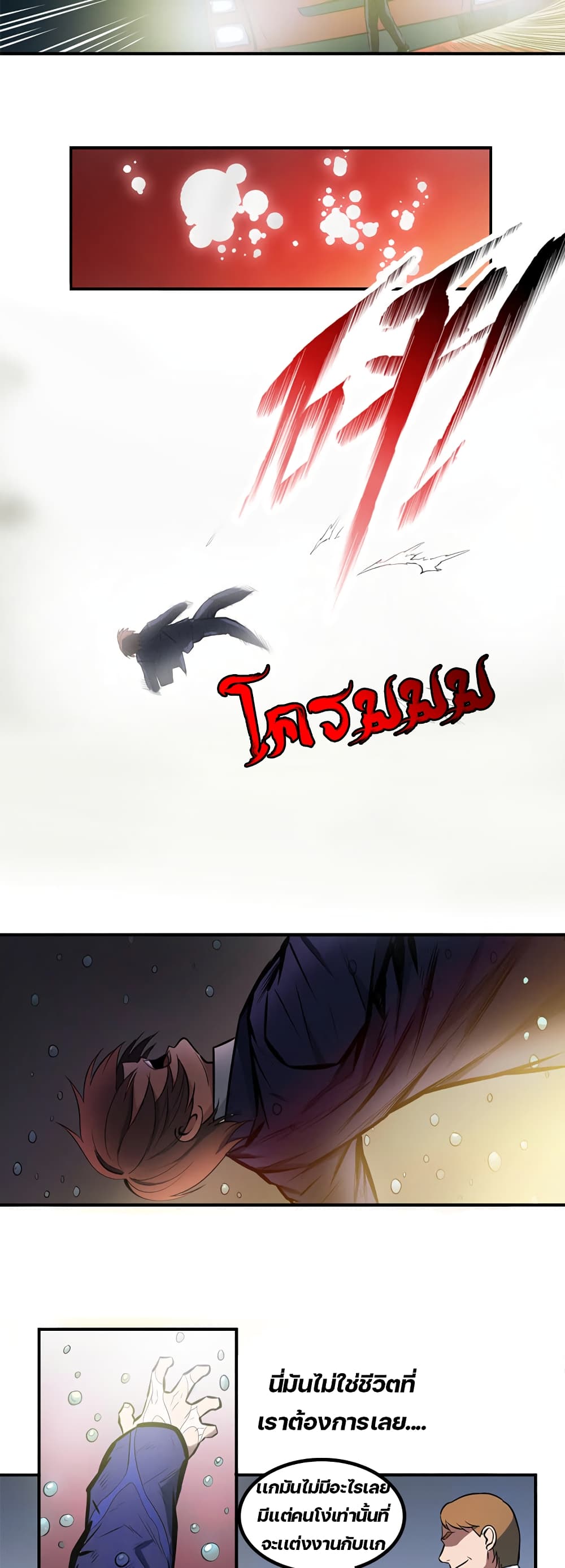 Lin Fei Chronicles page 3