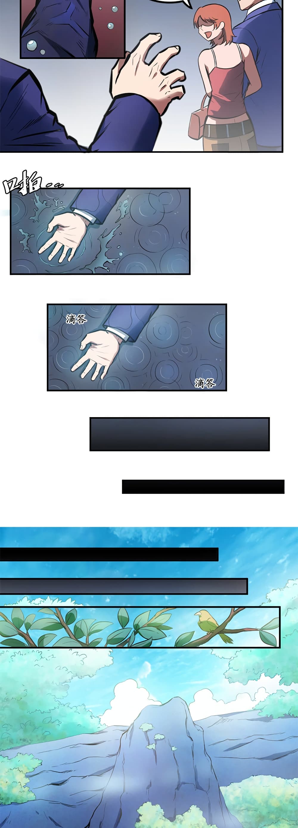 Lin Fei Chronicles page 4