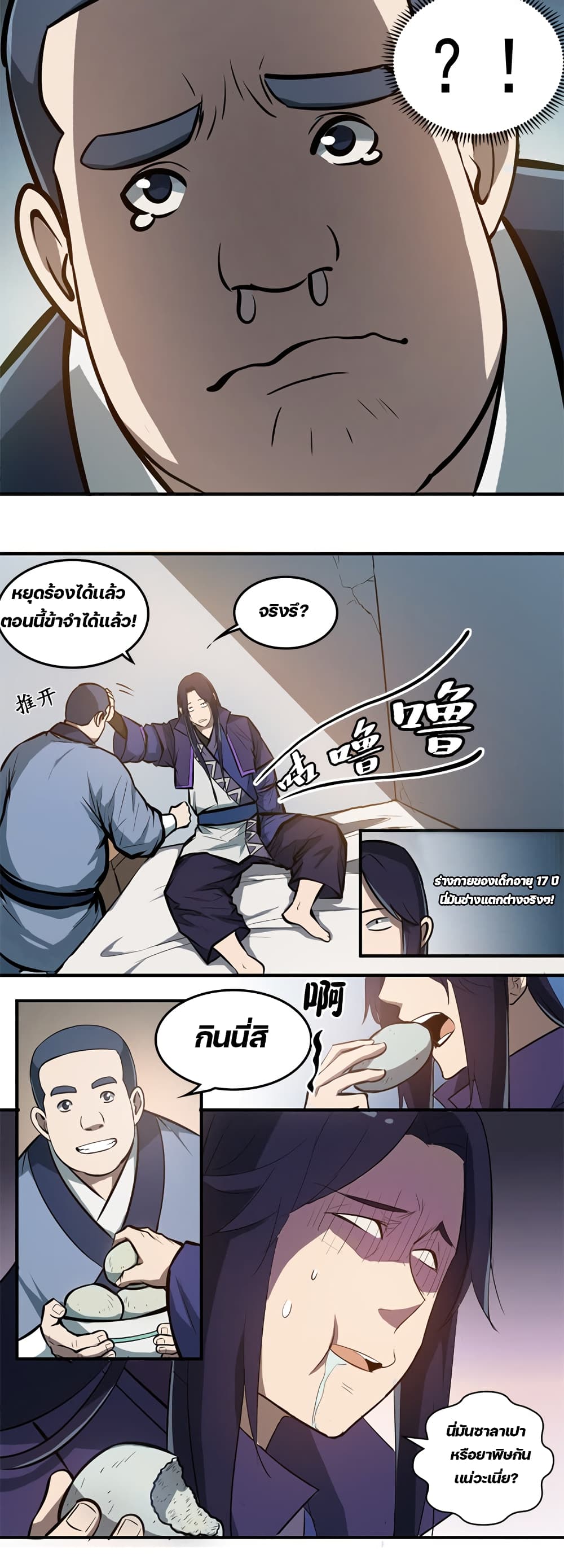 Lin Fei Chronicles page 13
