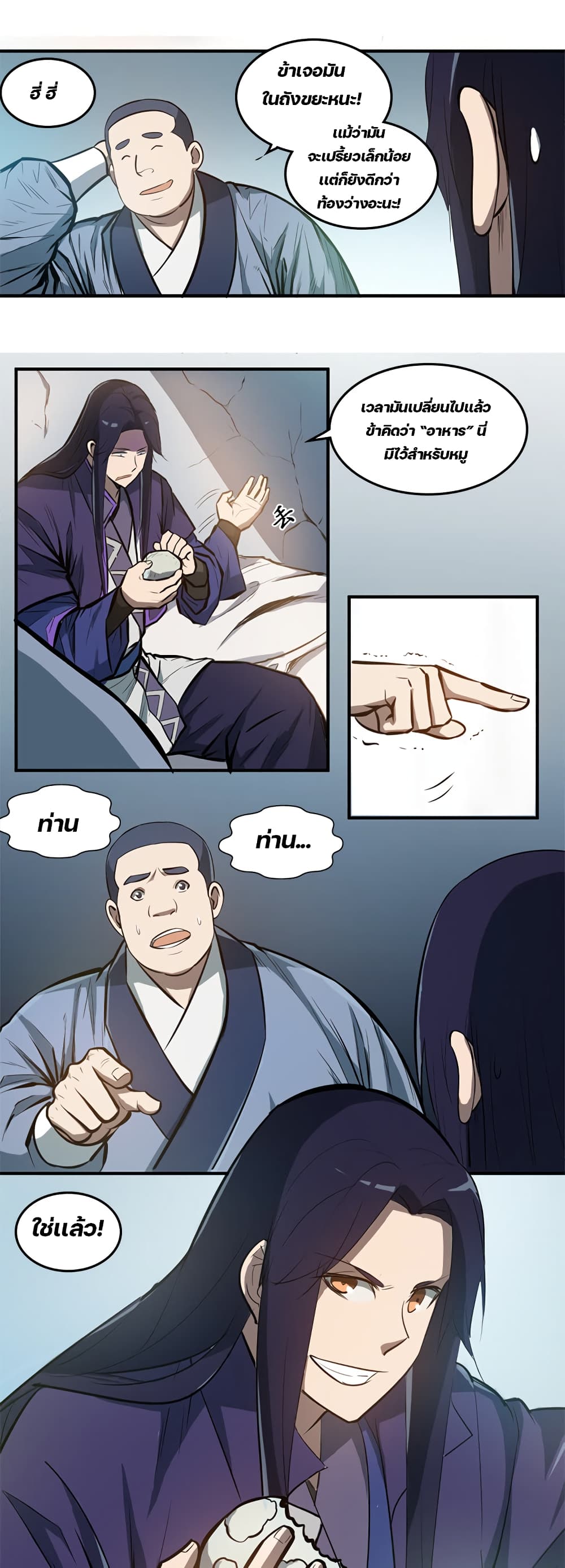 Lin Fei Chronicles page 14