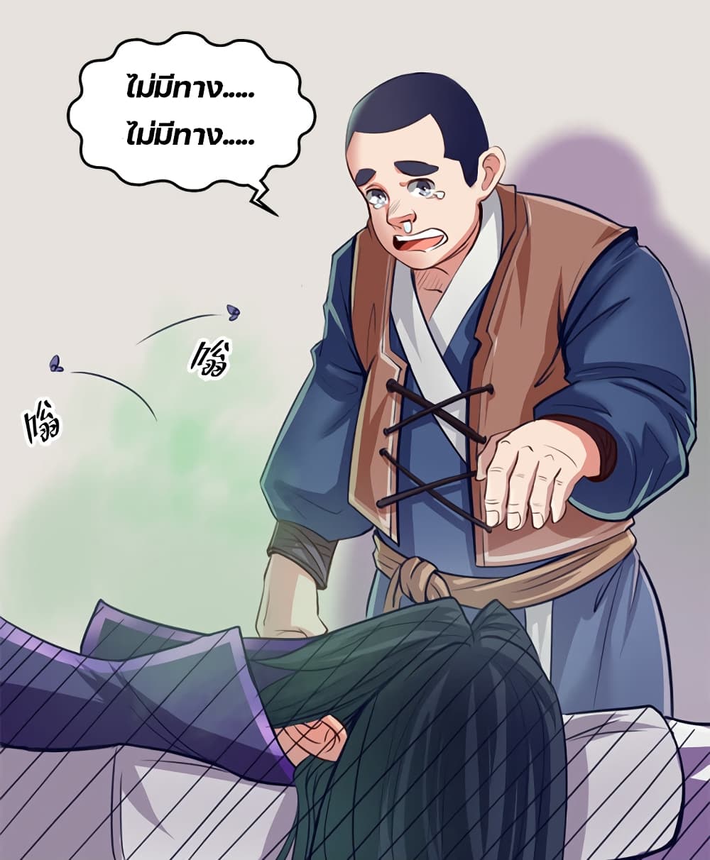 Lin Fei Chronicles page 2