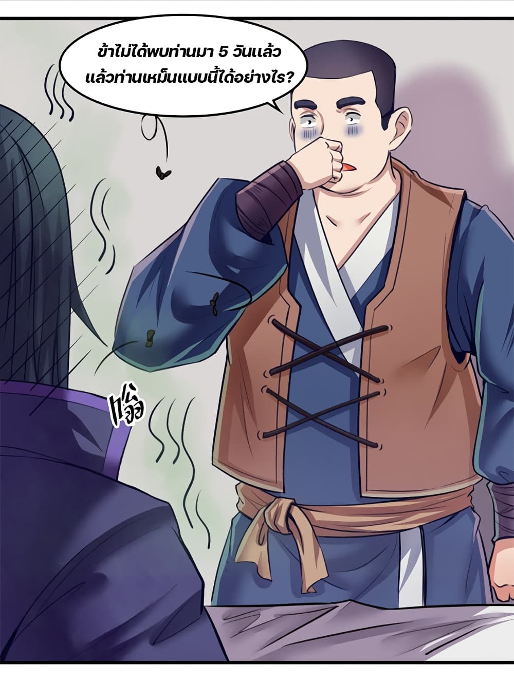 Lin Fei Chronicles page 6
