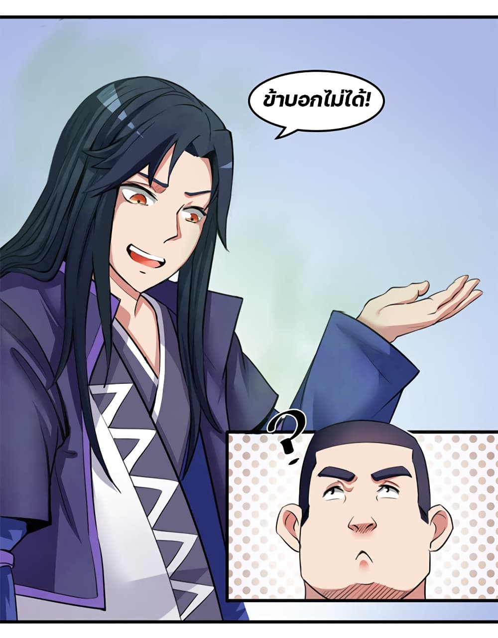 Lin Fei Chronicles page 7
