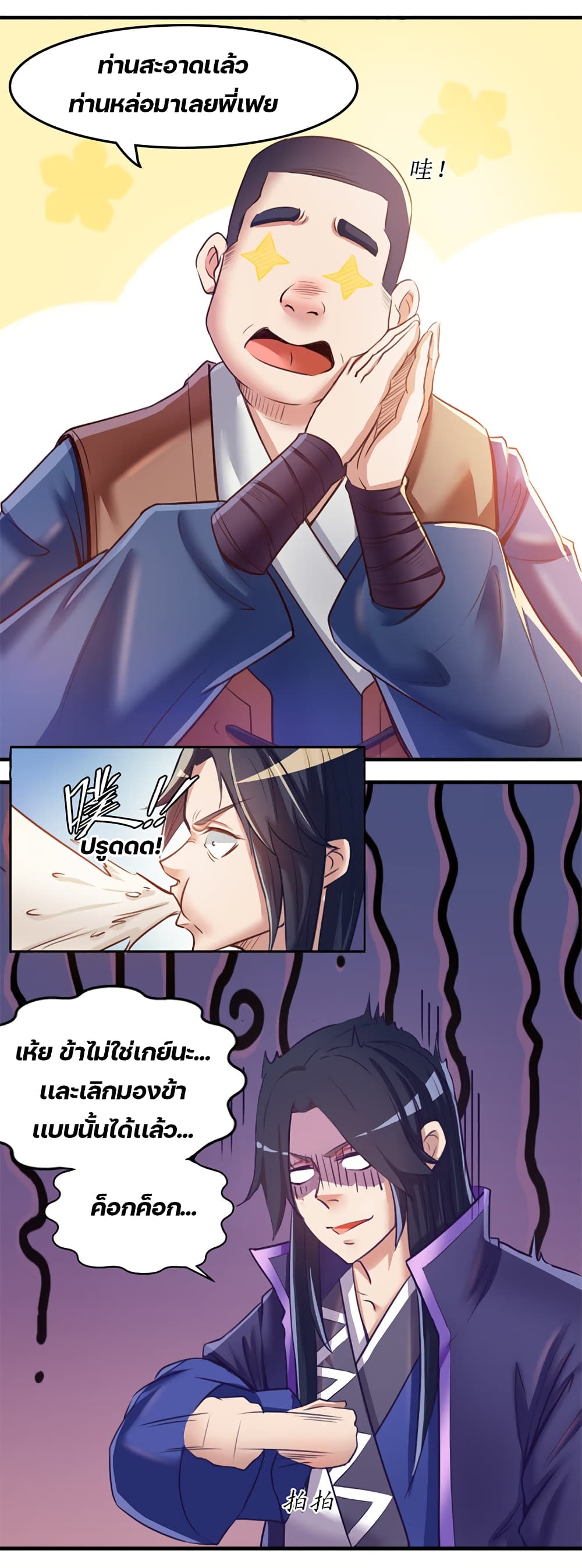 Lin Fei Chronicles page 10