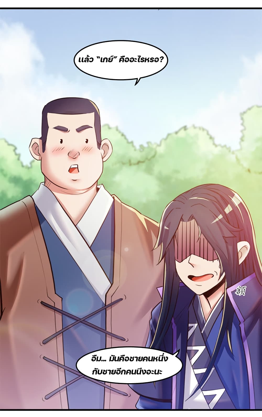 Lin Fei Chronicles page 11